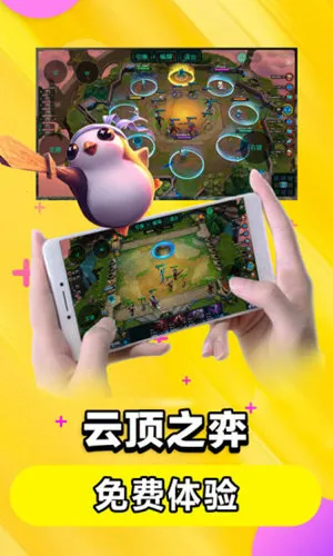 达龙云电脑2025下载截图