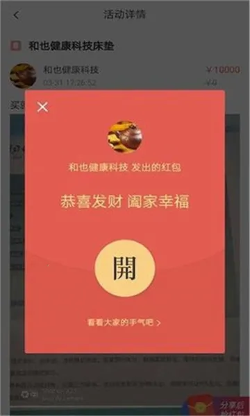 满聚网(本地生活服务)