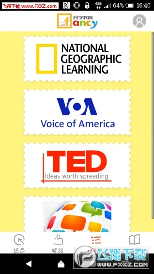 凡学英语2025下载安装截图