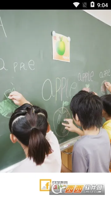 凡学英语2025下载安装截图