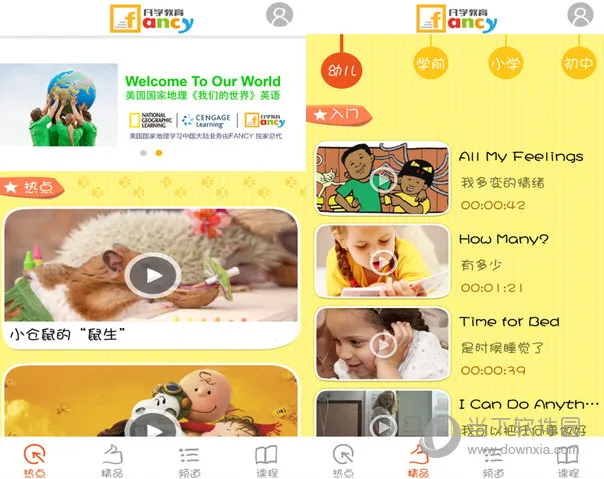 凡学英语2025下载安装