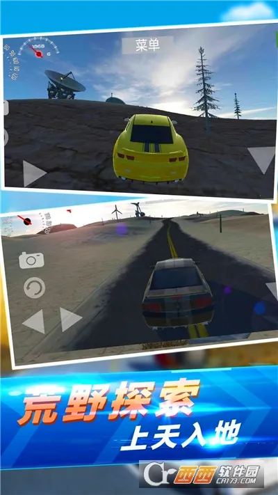 真实汽车碰撞最新手机版截图