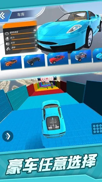 真实汽车碰撞最新手机版