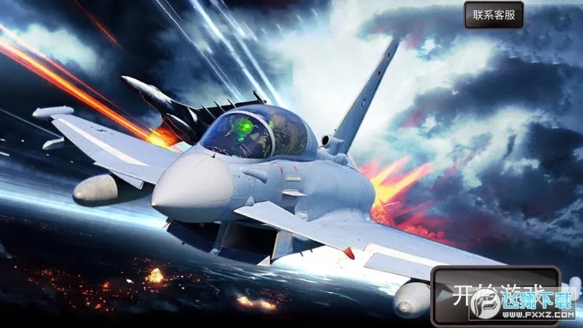 强袭战机(飞行射击游)截图
