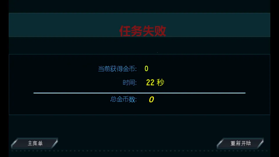 强袭战机(飞行射击游)截图