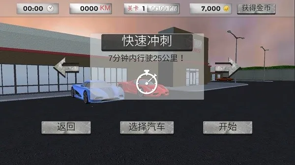 城市赛车精英(城市赛车游戏)截图