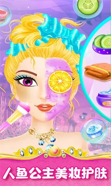 人鱼公主魔法变装2025官方正版截图