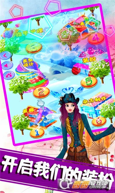 莉比小公主美发沙龙2025官方最新版本截图