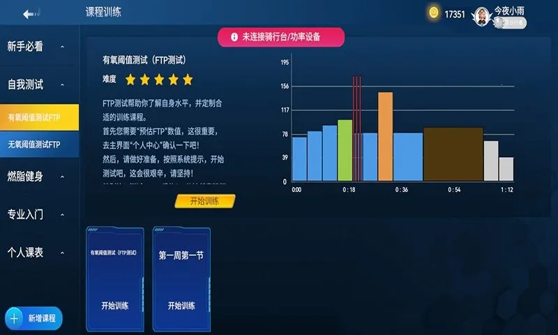 骑鬥最新手机版截图