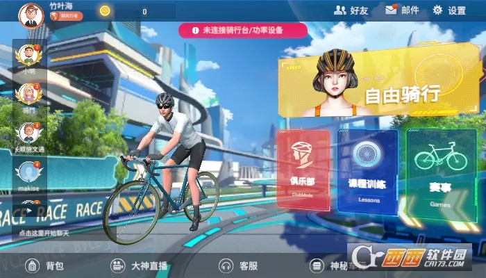 骑鬥最新手机版截图