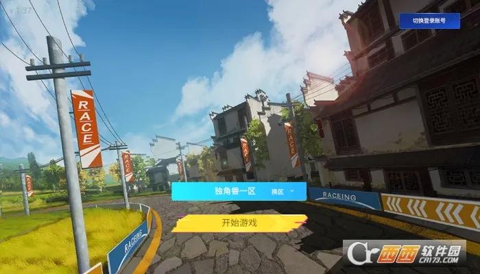 骑鬥最新手机版截图