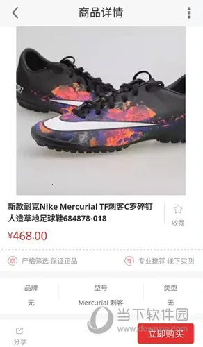 识货(潮物导购平台) 识货(潮物导购平台)