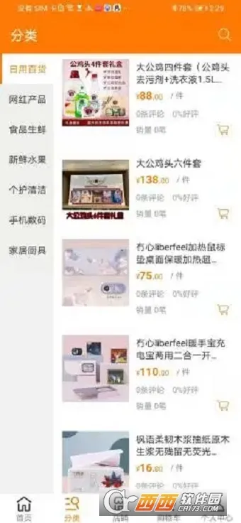 佰胜优选(未明确功能，无法提炼。)截图