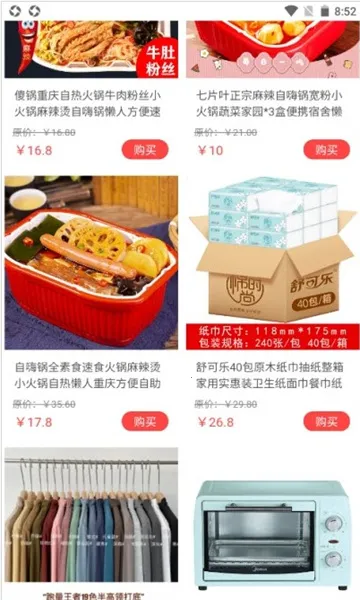 佰胜优选(未明确功能，无法提炼。)截图