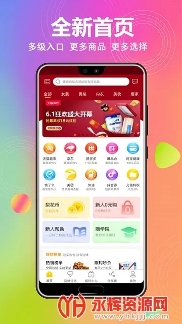 佰胜优选(未明确功能，无法提炼。)截图