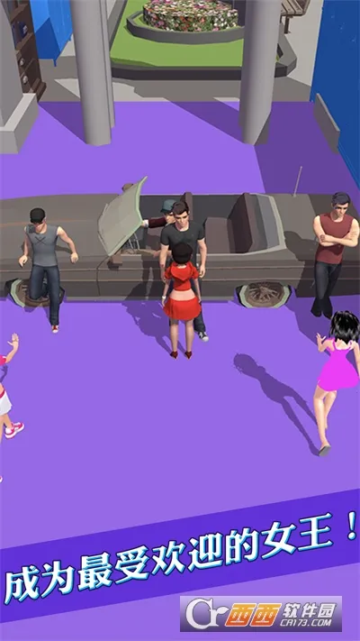百变女王的衣橱(时尚跑酷换装)截图
