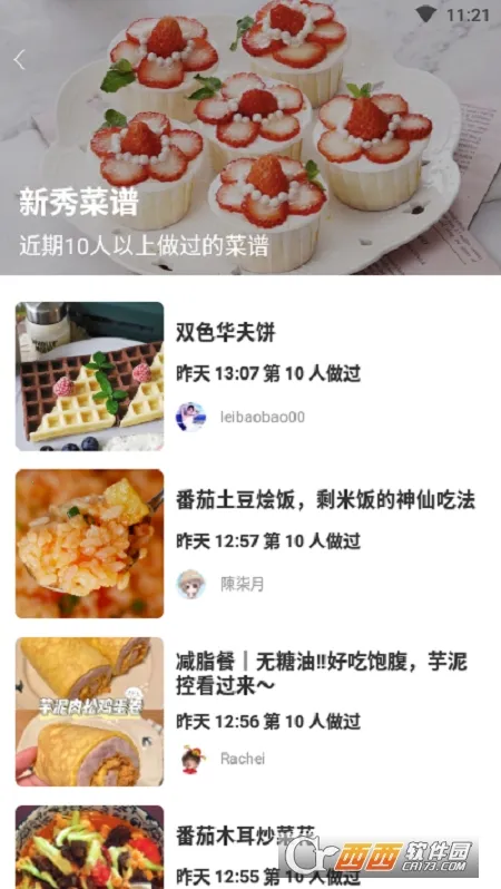 博雅最新手机版截图