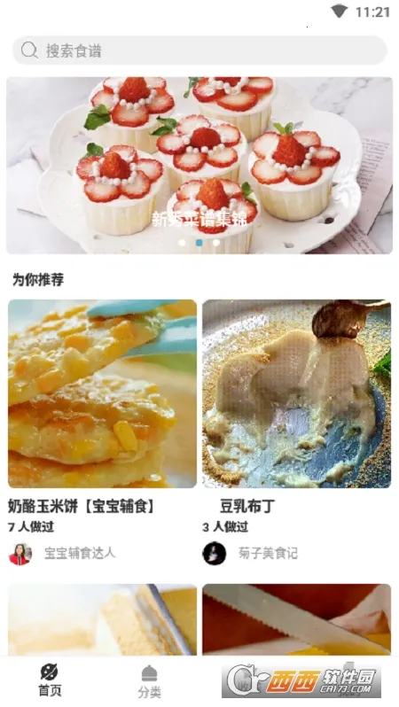 博雅最新手机版截图