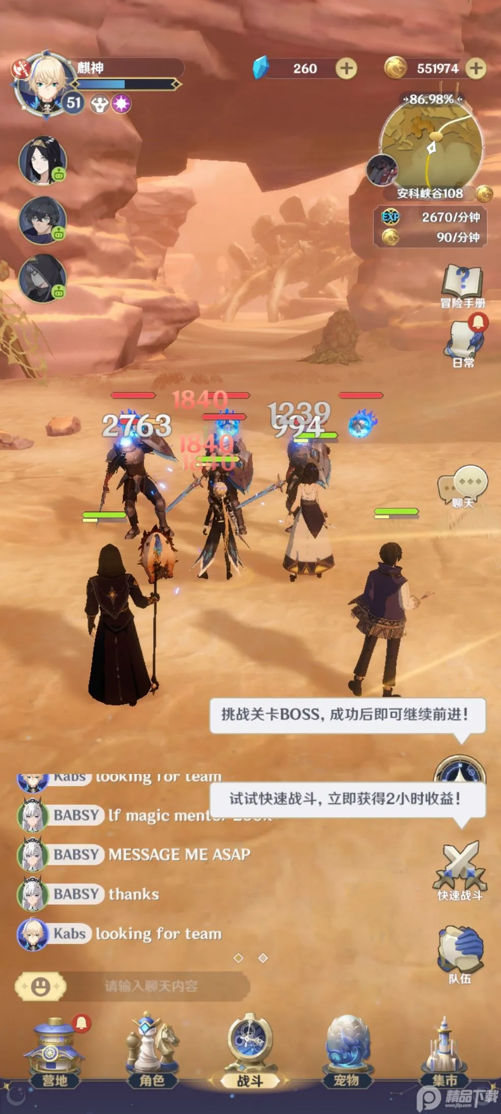 龙与世界的尽头(寻龙冒险游戏)截图