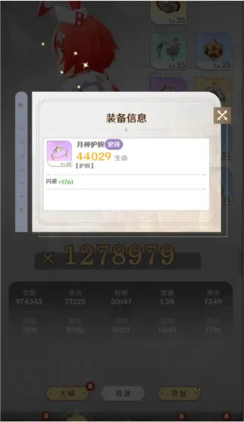 龙与世界的尽头(寻龙冒险游戏)