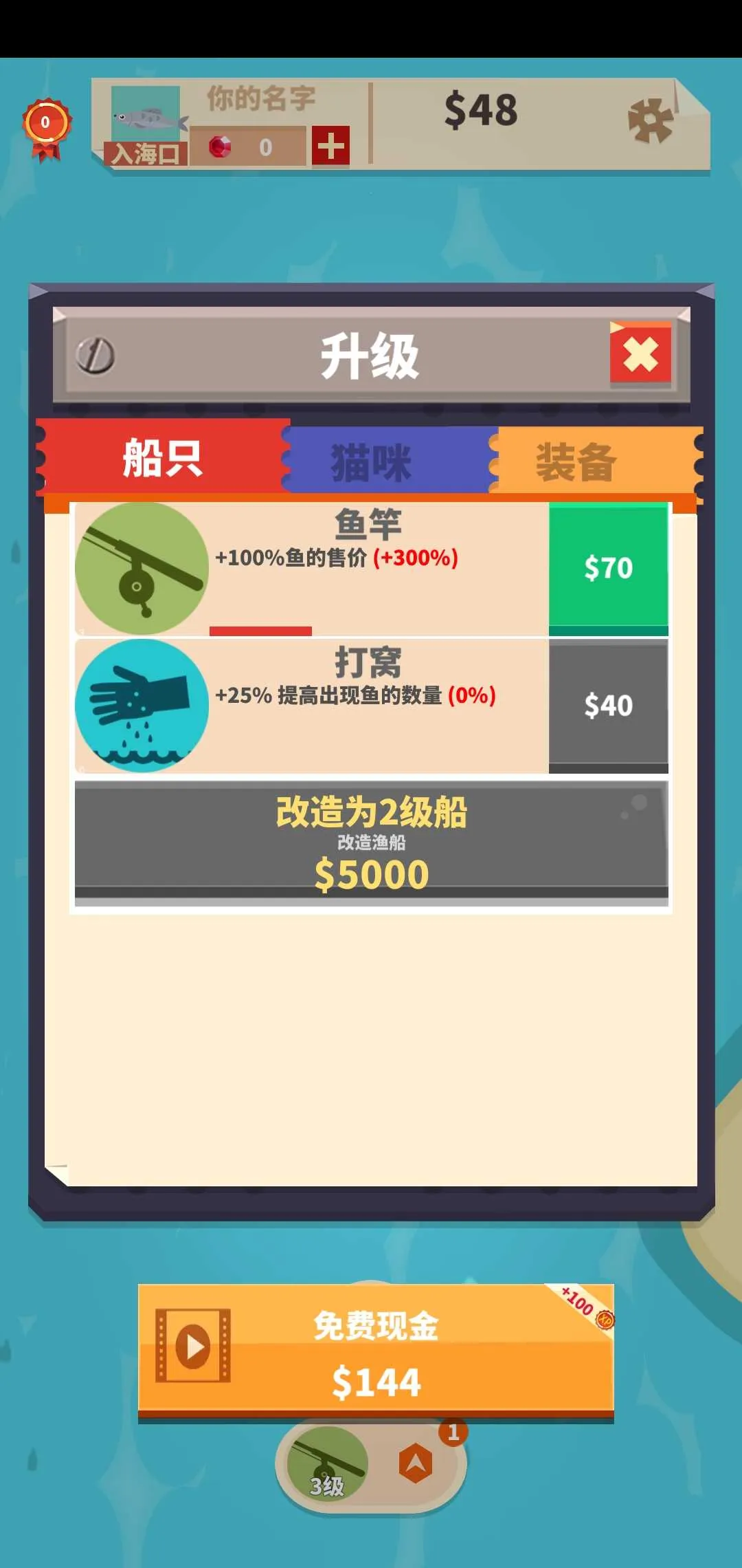 猫钓公司2025官方最新版本截图