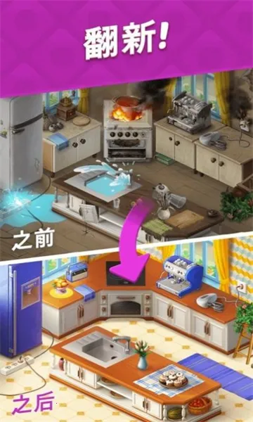 宝珠公主逃生2025最新版本截图