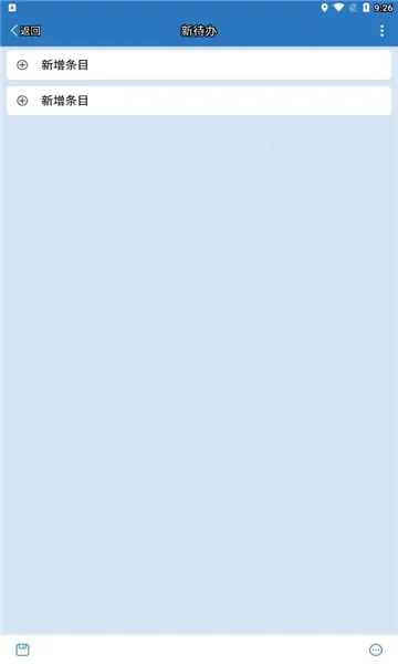 待办任务清单2025最新版本截图