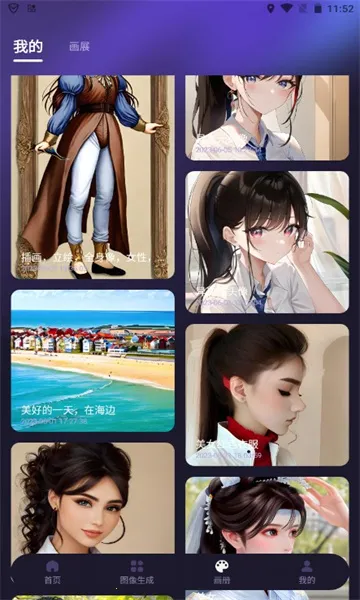 AI绘画梦2025最新版本截图