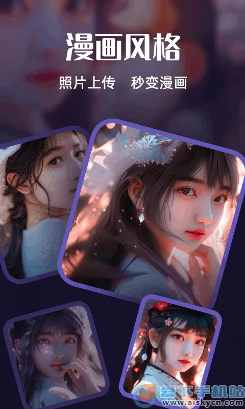 AI绘画梦2025最新版本截图