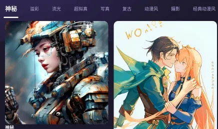 AI绘画梦2025最新版本 AI绘画梦2025最新版本