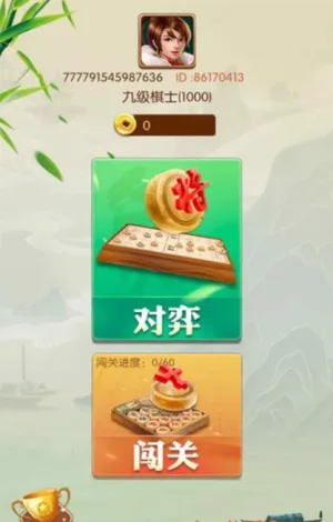 象棋来了(象棋对战游戏)截图