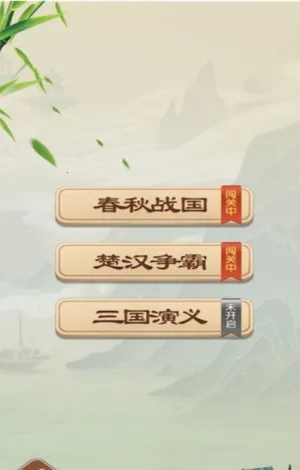 象棋来了(象棋对战游戏)截图