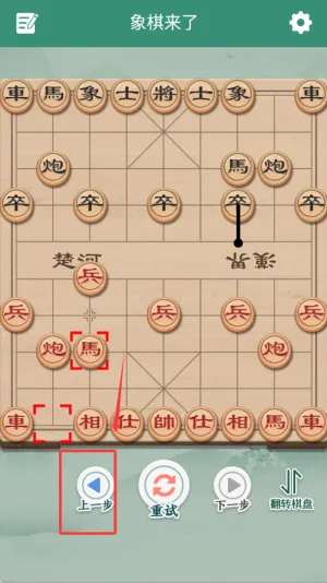 象棋来了(象棋对战游戏) 象棋来了(象棋对战游戏)