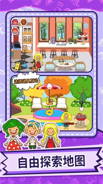 梦幻小当家(模拟经营手游)截图