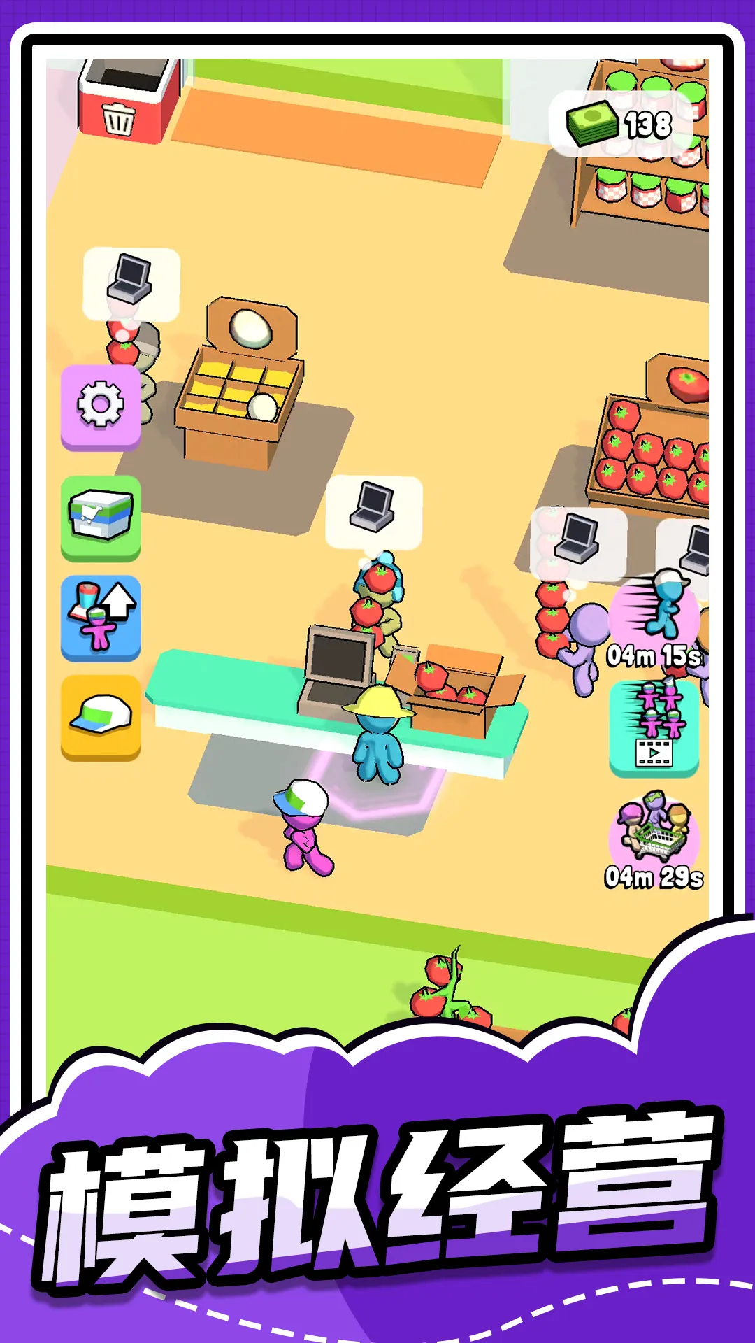 梦幻小当家(模拟经营手游)截图