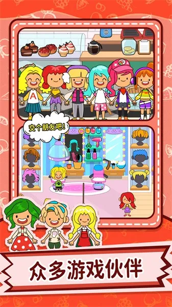 梦幻小当家(模拟经营手游)