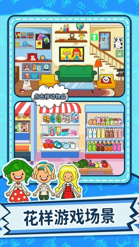 梦幻小当家(模拟经营手游)截图