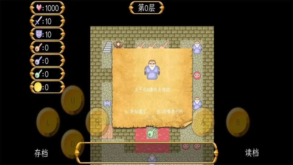 魔塔之大内风云录(像素地牢冒险)截图