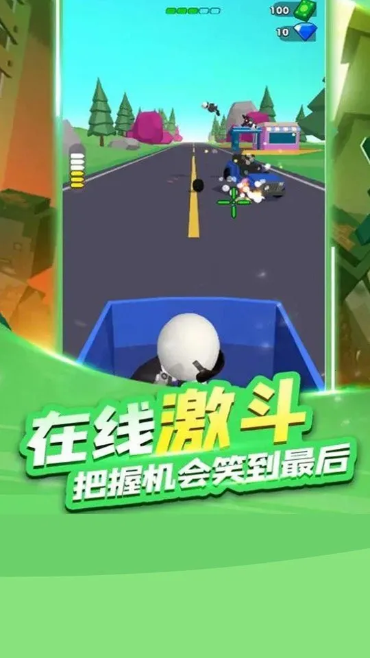 打枪大神(休闲射击游)截图