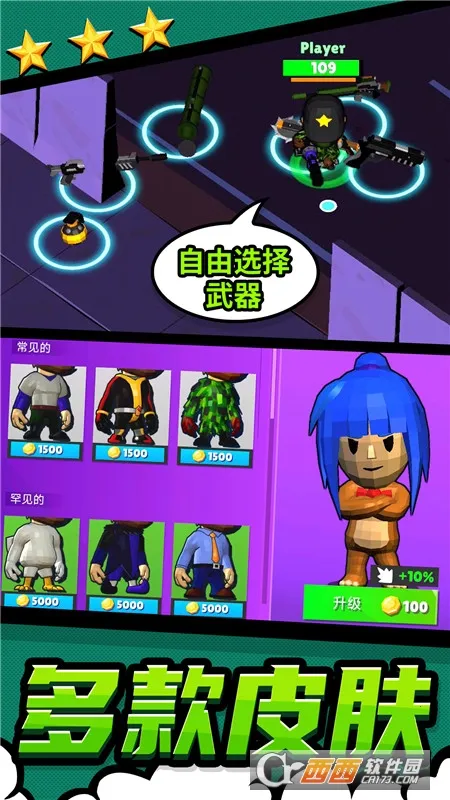 都市战斗无限生存2025下载截图