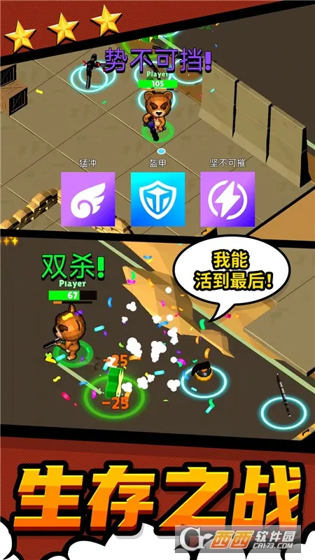 都市战斗无限生存2025下载截图