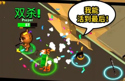 都市战斗无限生存2025下载