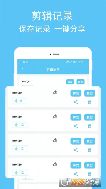 语音转播大师2025官方最新版本 语音转播大师2025官方最新版本