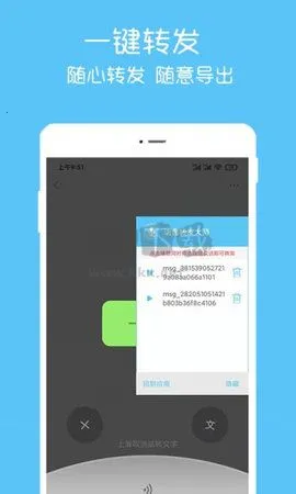 语音转播大师2025官方最新版本 语音转播大师2025官方最新版本