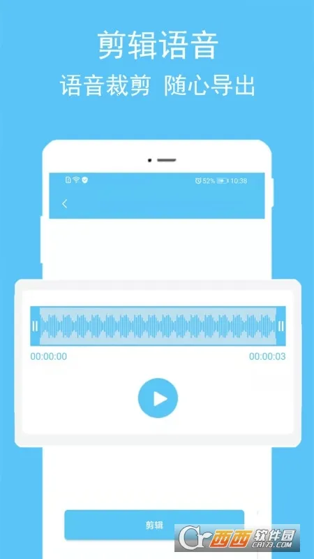 语音转播大师2025官方最新版本截图