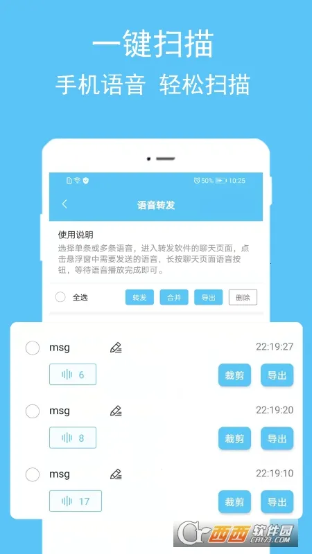 语音转播大师2025官方最新版本截图