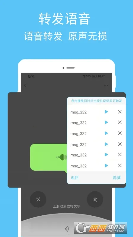 语音转播大师2025官方最新版本截图