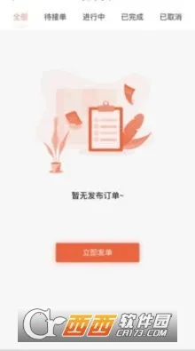拖车慧(拖车匹配)截图
