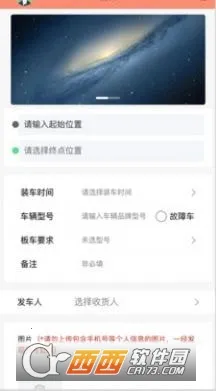 拖车慧(拖车匹配) 拖车慧(拖车匹配)