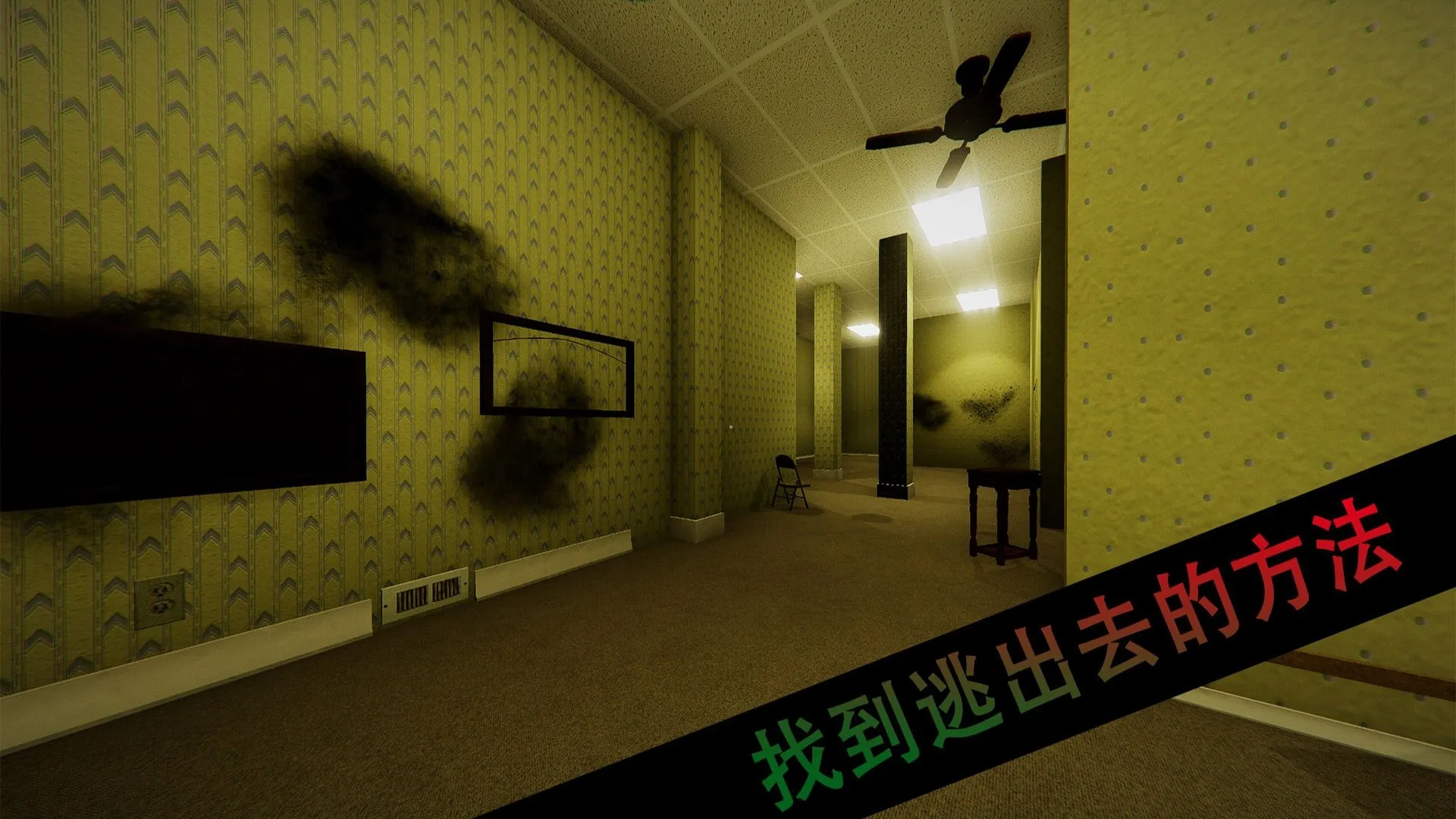 恐怖校园解谜(恐怖解谜逃脱)截图